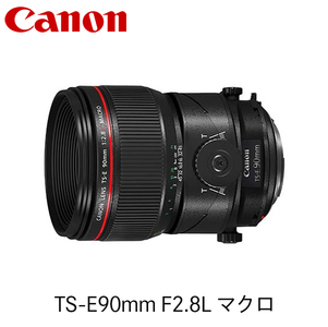 キヤノン Canon 中望遠アオリレンズ TS-E90mm F2.8L マクロ