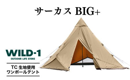 サーカスTC BIG+ | tent-Mark DESIGNS テンマクデザイン WILD-1 ワイルドワン テント キャンプ アウトドアギア ※着日指定不可