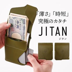 JITAN 二つ折り財布 サイフ HUKURO 栃木レザー 全6色 右利き用【グリーン】
