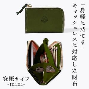 究極サイフ-mini- コンパクト財布 HUKURO 栃木レザー 全6色【グリーン】