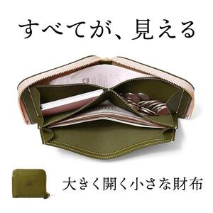 大きく開く小さな財布 二つ折り財布 サイフ HUKURO 栃木レザー 全6色【グリーン】