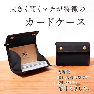 カードいっぱいケース [C25] カードケース HUKURO 栃木レザー 全5色【ブラック(赤糸)】