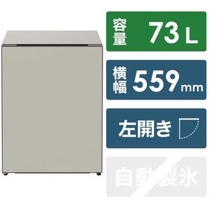 日立 冷蔵庫【標準設置費込み】 Chiiil（チール）1ドア 左開き 73L【グレージュ】