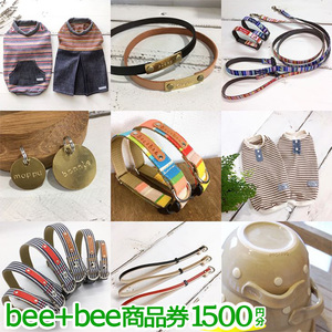 〔A-44〕bee+bee商品券 1500円分