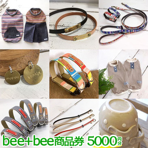〔P-56〕bee+bee商品券 5000円分