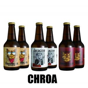 CHROA ビール6本セット【配送不可地域：離島】【1445158】