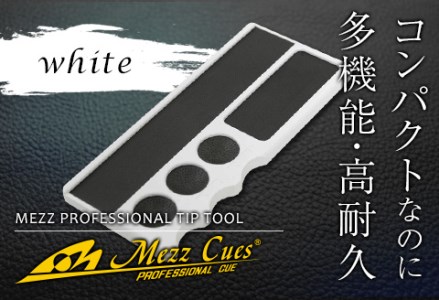 【ビリヤード】　メッヅ ティップツール（ホワイト） F20E-363