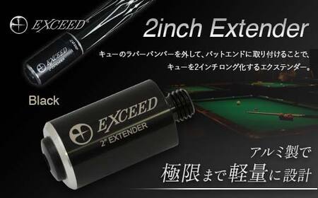 【ビリヤード】EXCEED エクステンダー［2インチ］ F20E-710