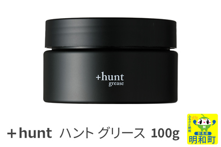 ＋hunt (ハント) グリース 100g