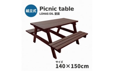 Picnic table　W1400×D1500　【11100-0335】