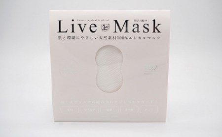 No.611 Live Mask 肌と環境にやさしい天然素材100％エシカルマスク
