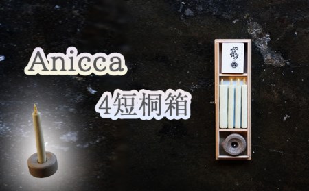 No.928 Anicca 4短桐箱