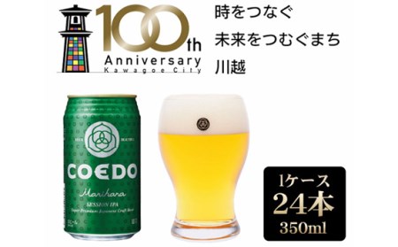 No.830-02 毬花-Marihana- 350ml 缶 24本入り 9kg