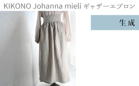No.896-01 KIKONO Johanna mieli ギャザーエプロン　生成