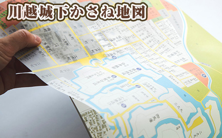 No.987 川越城下かさね地図