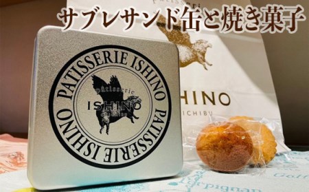No.386 サブレサンド缶と焼き菓子