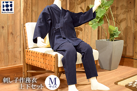 武州の藍染め 刺し子作務衣（上下セット）Ｍサイズ