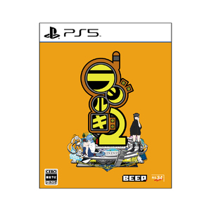 【限定版】 ラジルギ２ PS5 ゲーム ソフト プレイステーション5　＜ 予約受付 ＞