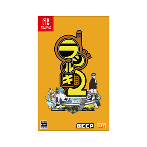 【限定版】 Nintendo Switch ラジルギ２ ゲーム ソフト ニンテンドースイッチ　＜ 予約受付 ＞