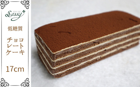 No.061 低糖質ケーキ チョコレートケーキ17cm
