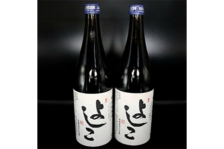 「よしこ」特別純米酒(720ml×2本)セット　北海道産「ななつぼし」100%使用の日本酒