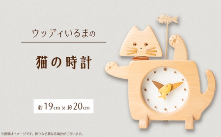 【振り子時計】猫の時間【ハンドメイド】【1454482】