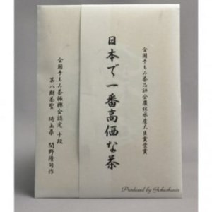 日本で一番高価な茶【1357223】