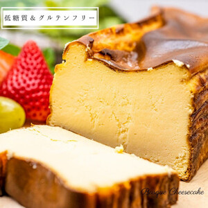 低糖質バスクチーズケーキ700g【配送不可地域：離島】【1399289】