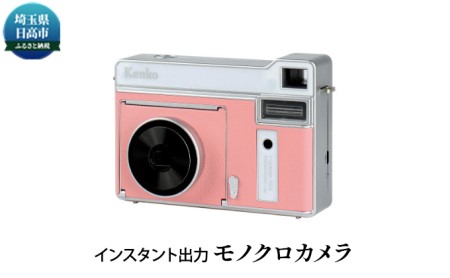 ケンコー モノクロカメラ KC-TY01 CP