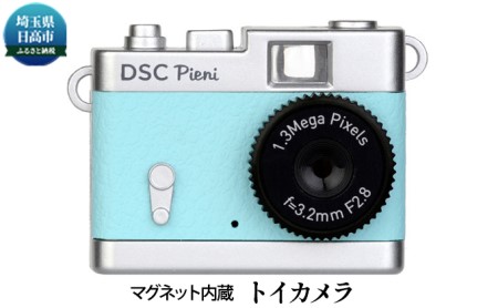 ケンコートイカメラ DSC-PIENI SB