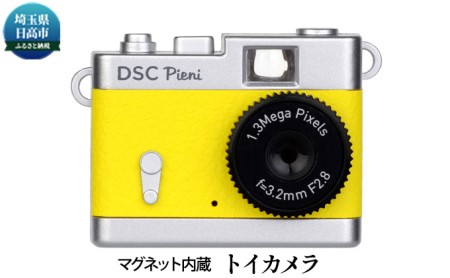 ケンコートイカメラ DSC-PIENI LY