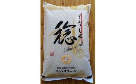 ＜令和5年度＞ らんこし米 ななつぼし 5kg (ウレシぱファーム)