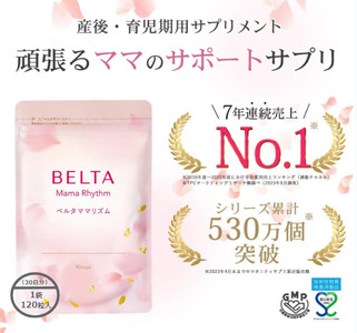 ベルタ葉酸サプリシリーズ／ベルタママリズム6袋セット