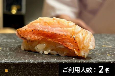 【赤坂】鮨信海 特産品ディナーコース 2名様（1年間有効） お店でふるなび美食体験 FN-Gourmet1011812