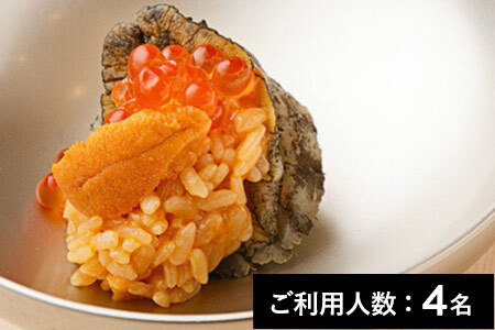 赤坂 鮨 ふる山 特産品ディナーコース 4名様（1年間有効） お店でふるなび美食体験 FN-Gourmet