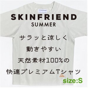 「SKINFRIEND SUMMER」丸首半袖Tシャツ　男女兼用Sサイズ/ライトグレー【1492000】