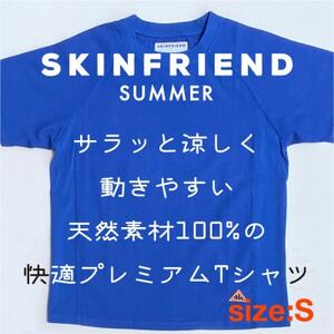 「SKINFRIEND SUMMER」丸首半袖Tシャツ　男女兼用Sサイズ/ブルー【1495122】