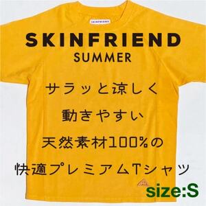 「SKINFRIEND SUMMER」丸首半袖Tシャツ　男女兼用Sサイズ/イエロー【1498197】