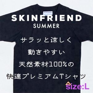 「SKINFRIEND SUMMER」丸首半袖Tシャツ　男女兼用Lサイズ/ブラック【1498199】