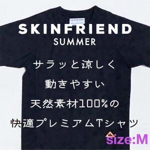「SKINFRIEND SUMMER」丸首半袖Tシャツ　男女兼用Mサイズ/ブラック【1498200】
