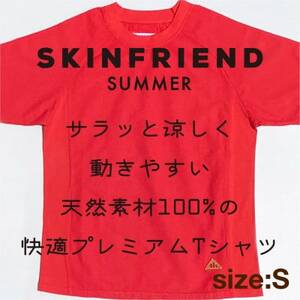 「SKINFRIEND SUMMER」丸首半袖Tシャツ　男女兼用Sサイズ/レッド【1498431】