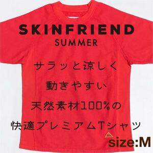 「SKINFRIEND SUMMER」丸首半袖Tシャツ　男女兼用Mサイズ/レッド【1498432】