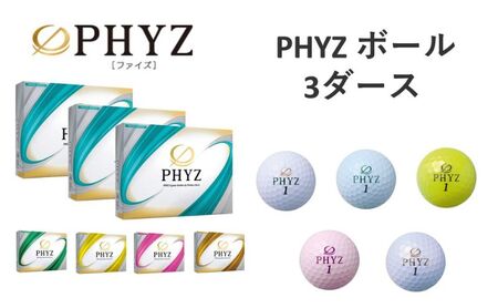 PHYZ 3ダースセット PW（ﾊﾟｰﾙﾎﾜｲﾄ）