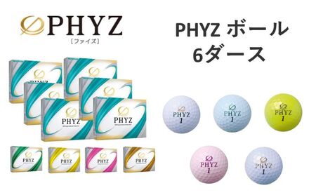 PHYZ 6ダースセット PP（ﾊﾟｰﾙﾋﾟﾝｸ）