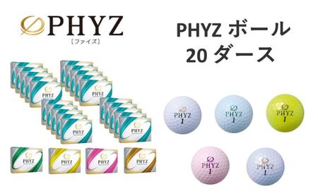 PHYZ 20ダースセット PP（ﾊﾟｰﾙﾋﾟﾝｸ）