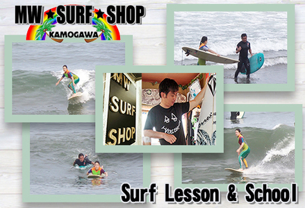 【MW SURF SHOP】渡辺将人プロのサーフスクール & レッスン ２時間　[0030-0114]
