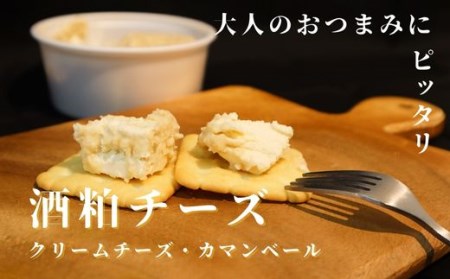 【トフコ】チーズの粕漬けセット