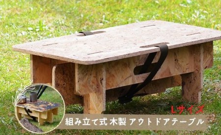 【グリーン系】組み立て式 木製アウトドアテーブル （L）