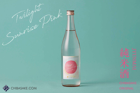 Chiba-sake 空と楽しむ日本酒「Twilight SUNRISE PINK」純米酒 720ml