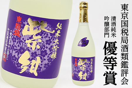 「純米大吟醸 紫紺」720ml／小泉酒造